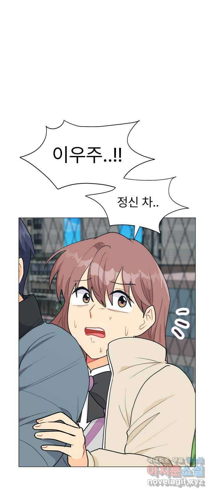 우리 은하 53화 마지막 공략 (끝) 1