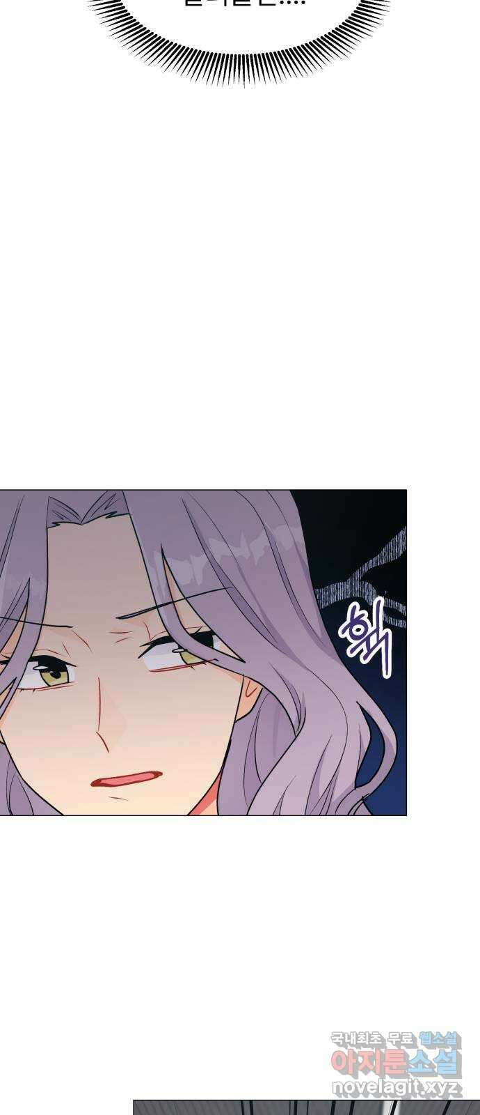 우리 은하 53화 마지막 공략 (끝) 6