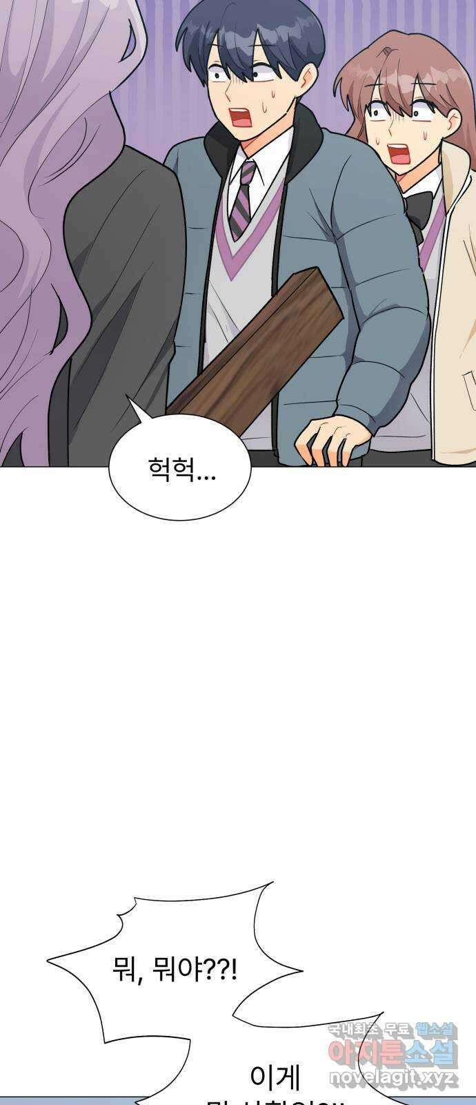 우리 은하 53화 마지막 공략 (끝) 13