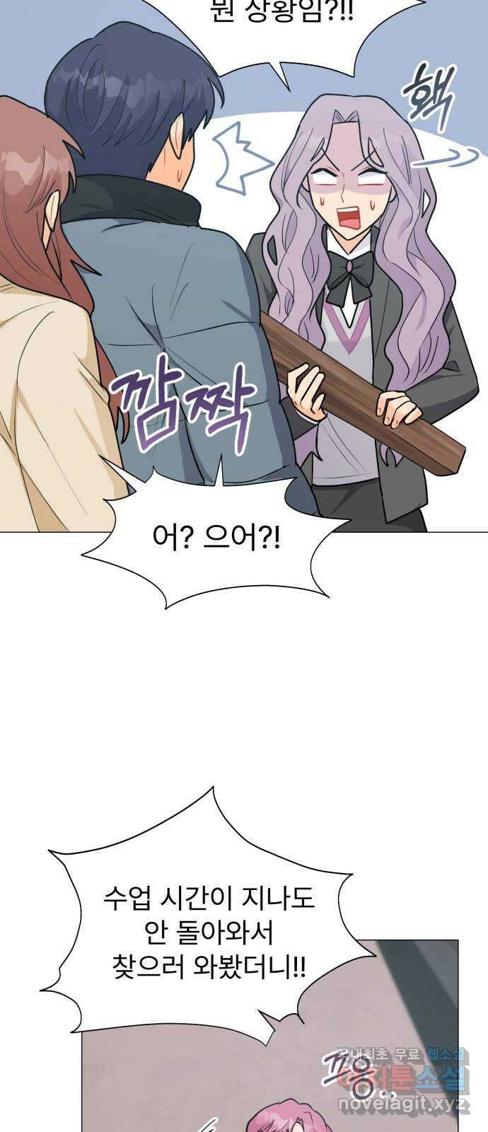 우리 은하 53화 마지막 공략 (끝) 14