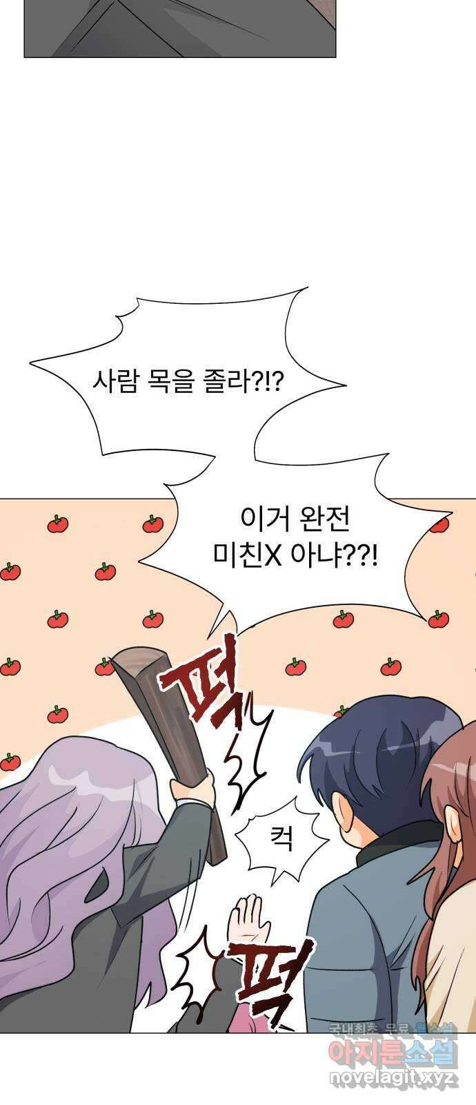 우리 은하 53화 마지막 공략 (끝) 16