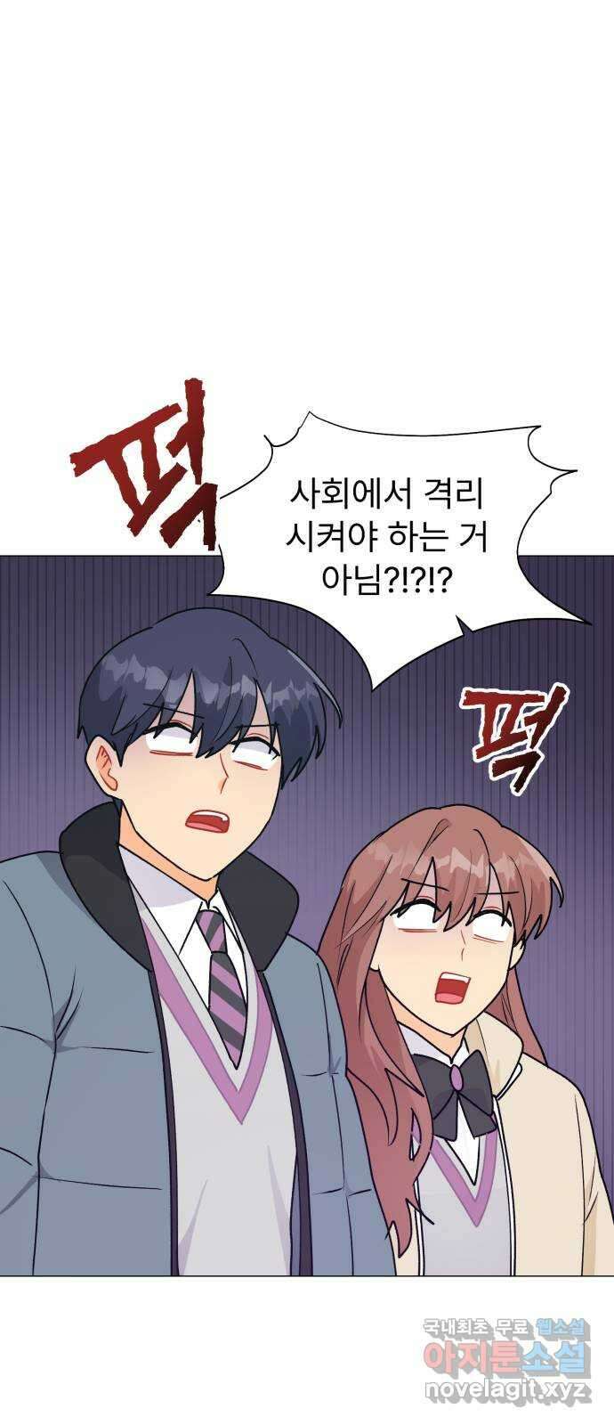 우리 은하 53화 마지막 공략 (끝) 17