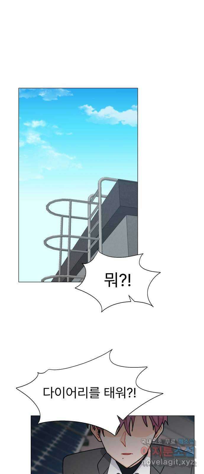 우리 은하 53화 마지막 공략 (끝) 20