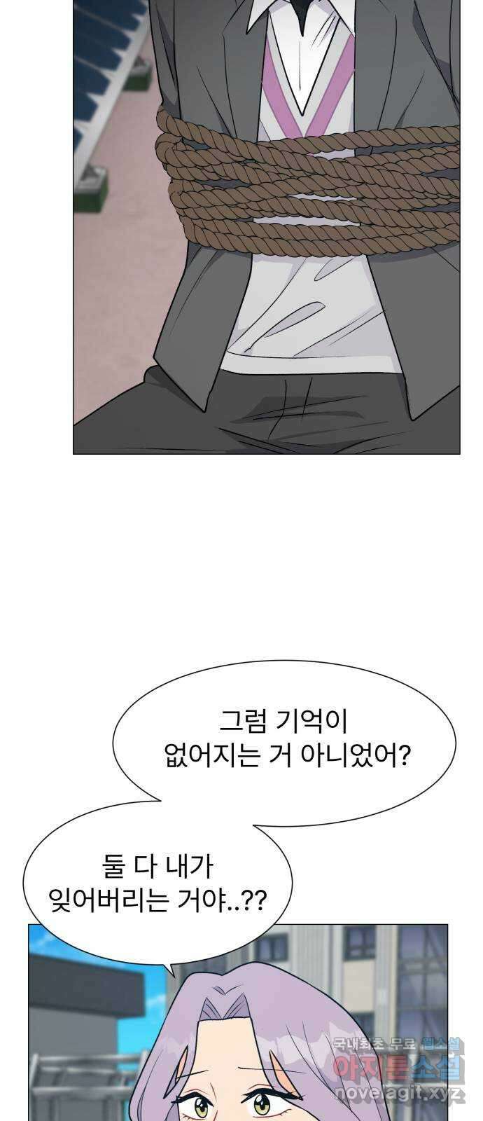 우리 은하 53화 마지막 공략 (끝) 21