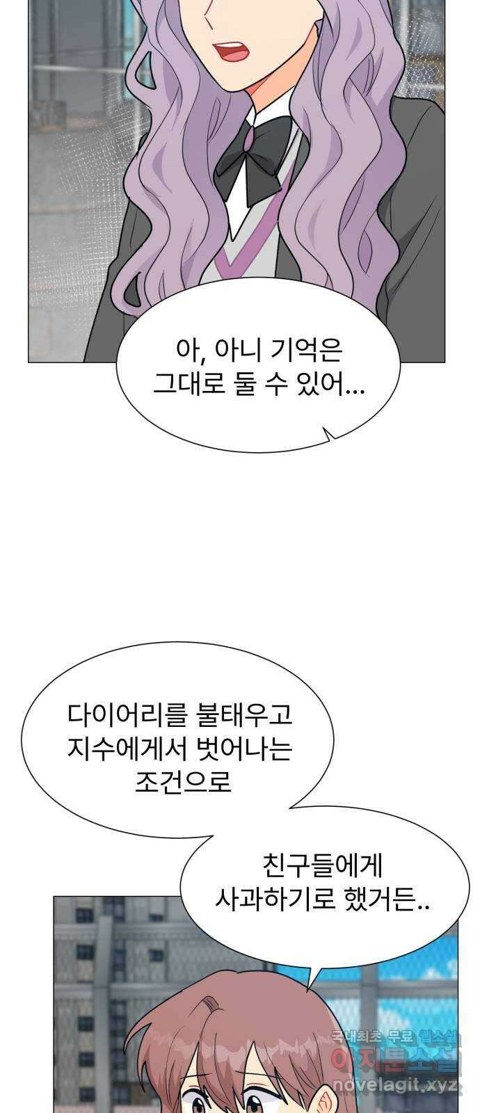 우리 은하 53화 마지막 공략 (끝) 22