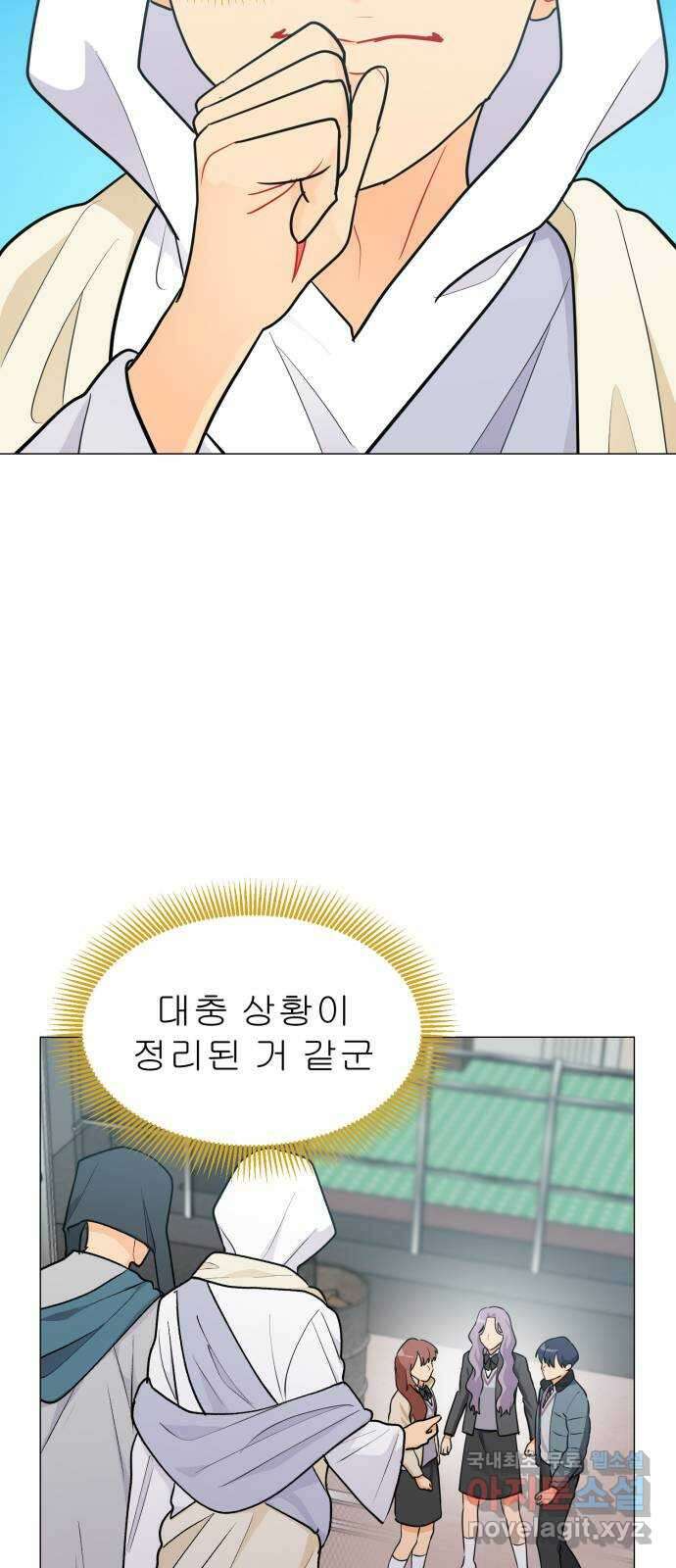 우리 은하 53화 마지막 공략 (끝) 24