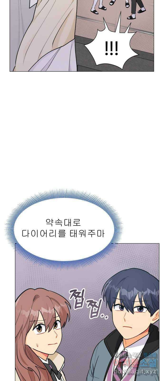 우리 은하 53화 마지막 공략 (끝) 25