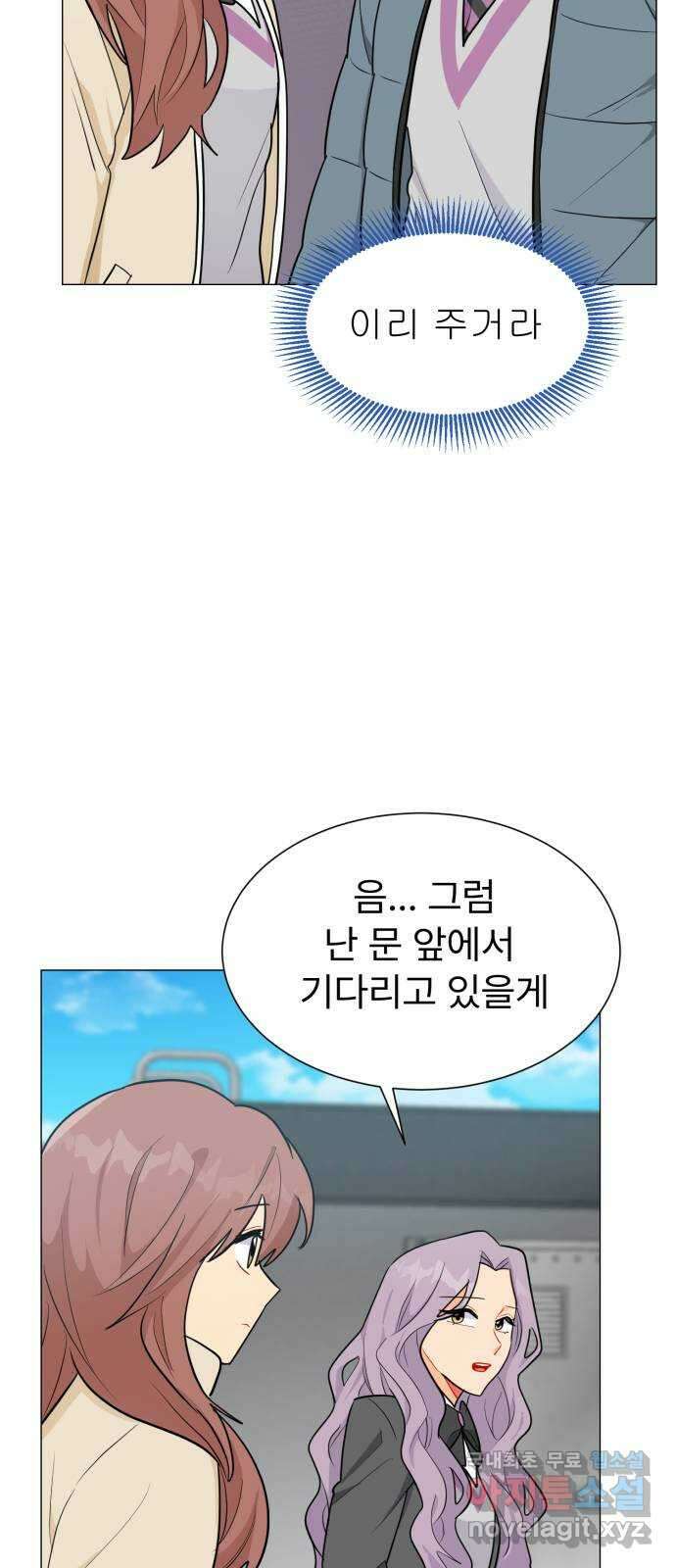 우리 은하 53화 마지막 공략 (끝) 26