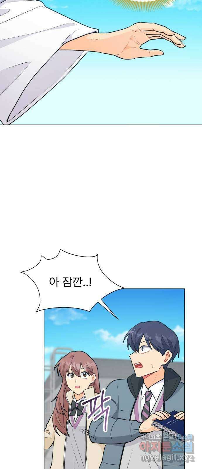 우리 은하 53화 마지막 공략 (끝) 34
