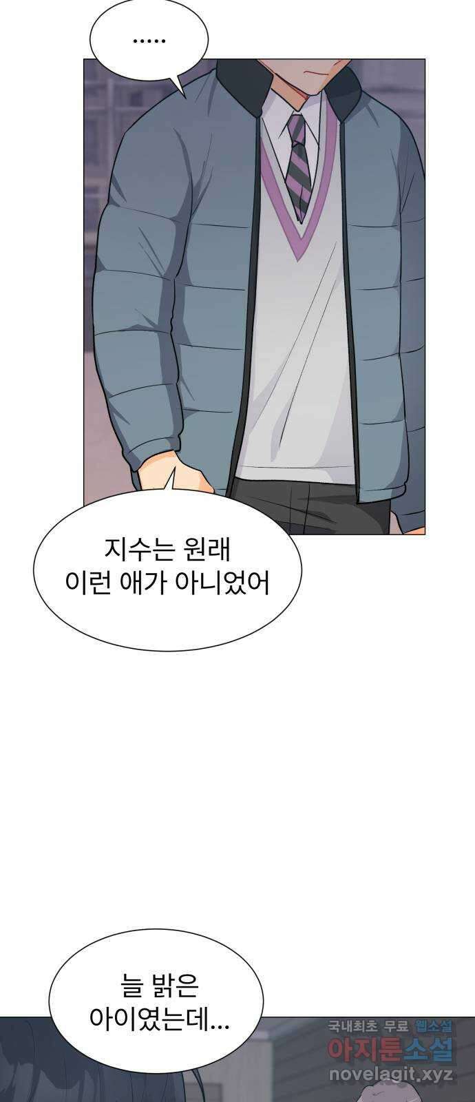 우리 은하 53화 마지막 공략 (끝) 38