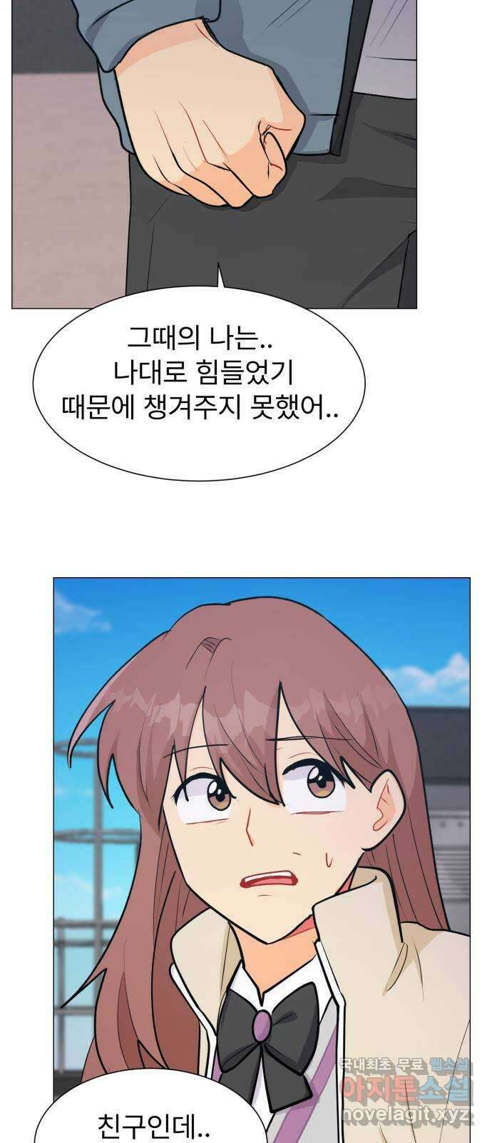 우리 은하 53화 마지막 공략 (끝) 40