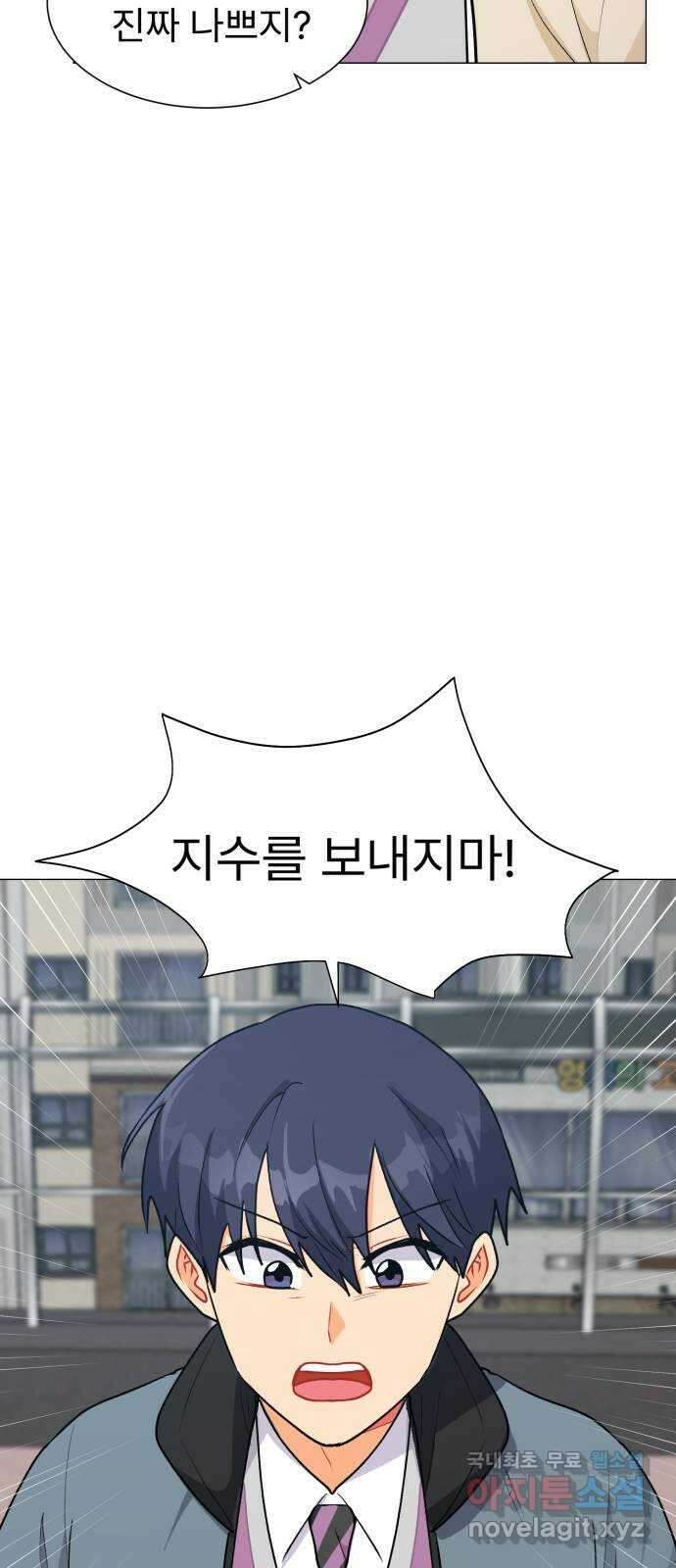 우리 은하 53화 마지막 공략 (끝) 41