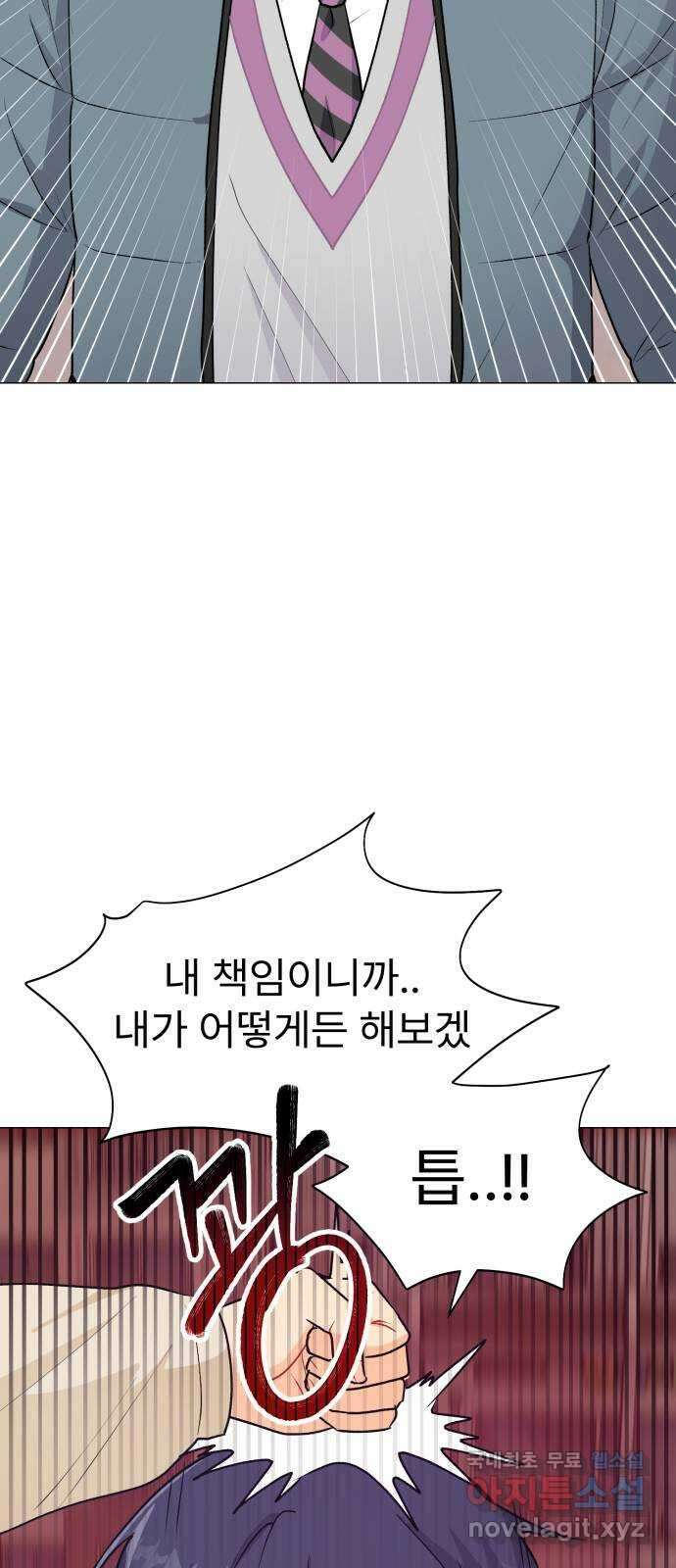 우리 은하 53화 마지막 공략 (끝) 42