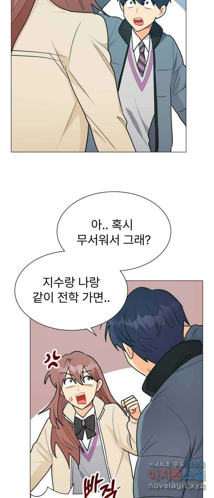 우리 은하 53화 마지막 공략 (끝) 45