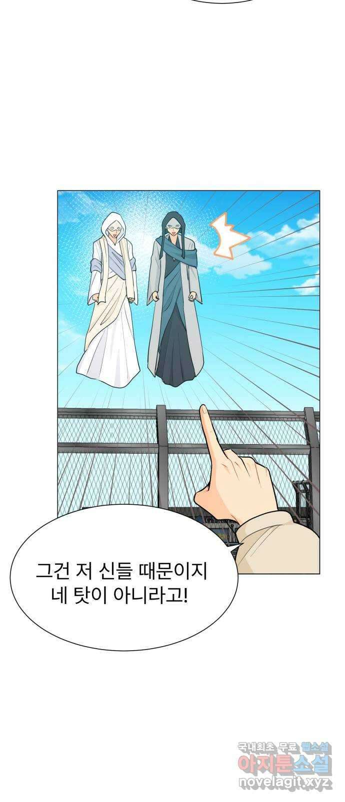 우리 은하 53화 마지막 공략 (끝) 48