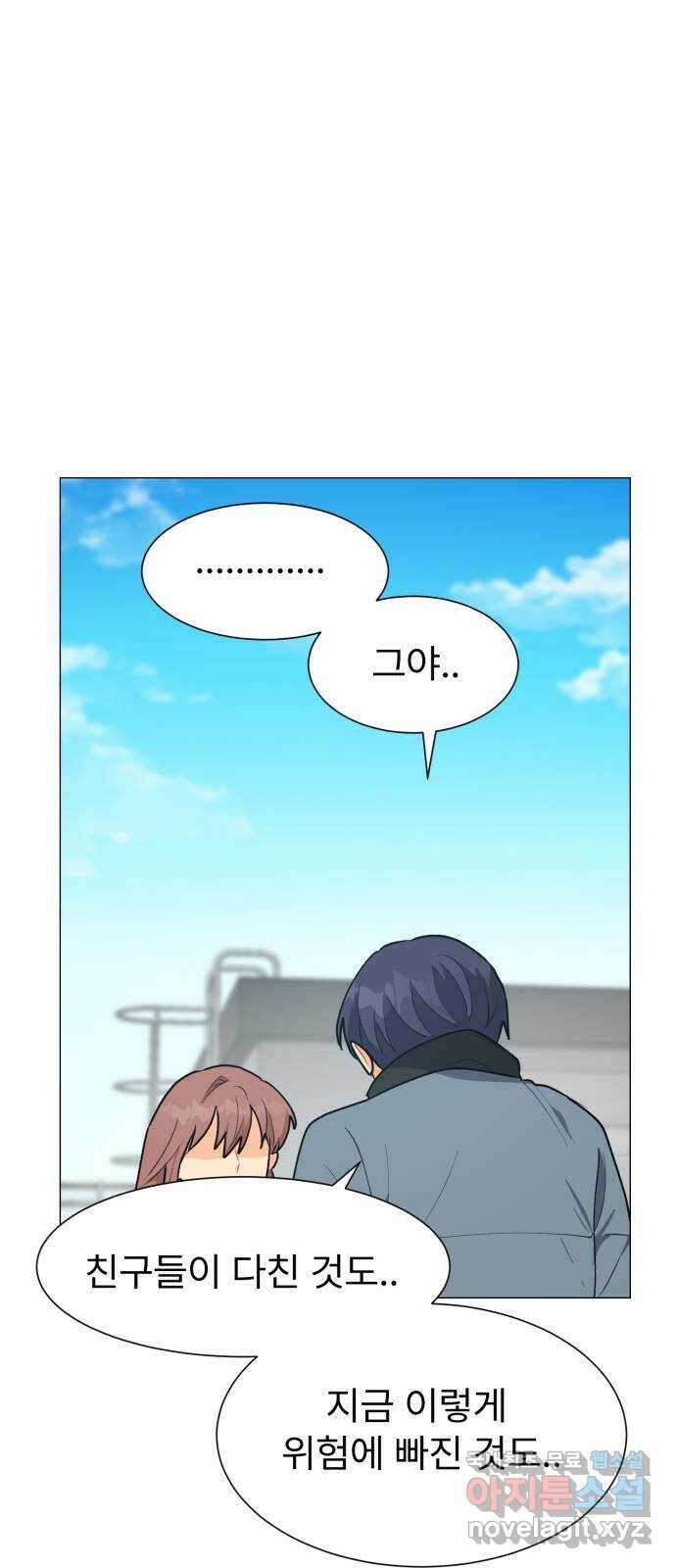 우리 은하 53화 마지막 공략 (끝) 51