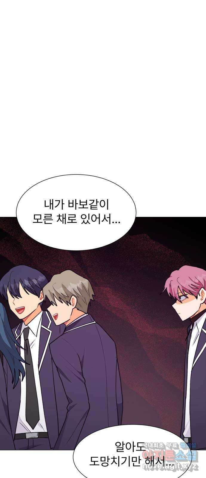 우리 은하 53화 마지막 공략 (끝) 52