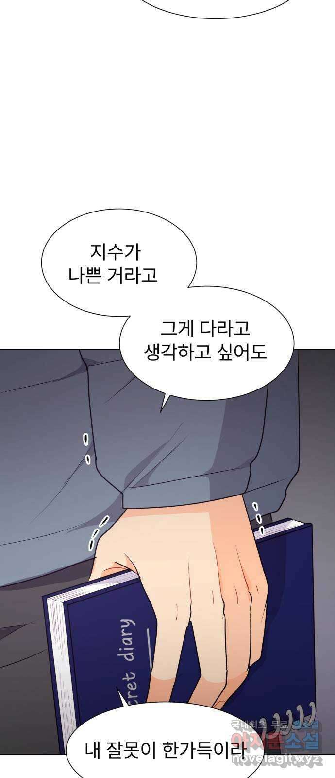 우리 은하 53화 마지막 공략 (끝) 53