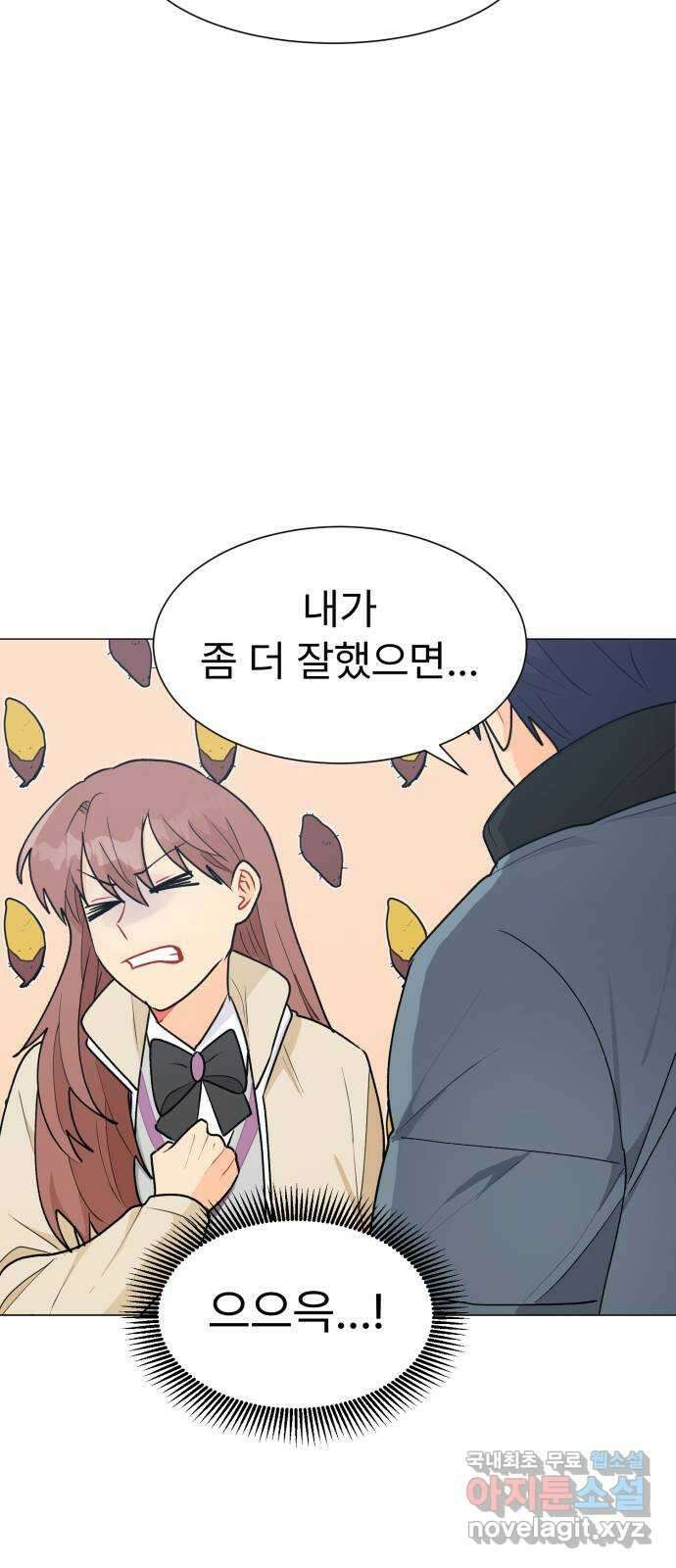 우리 은하 53화 마지막 공략 (끝) 54