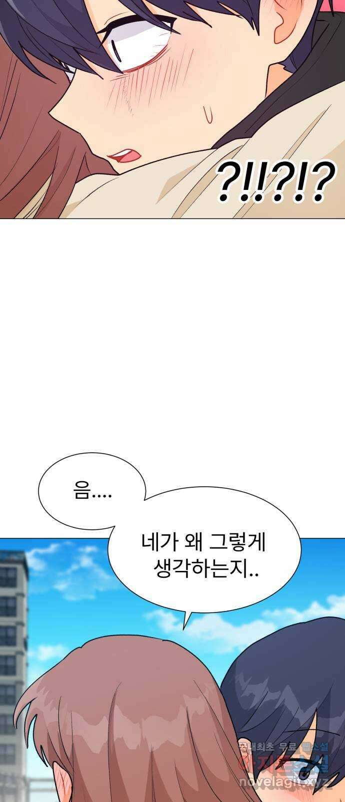 우리 은하 53화 마지막 공략 (끝) 58