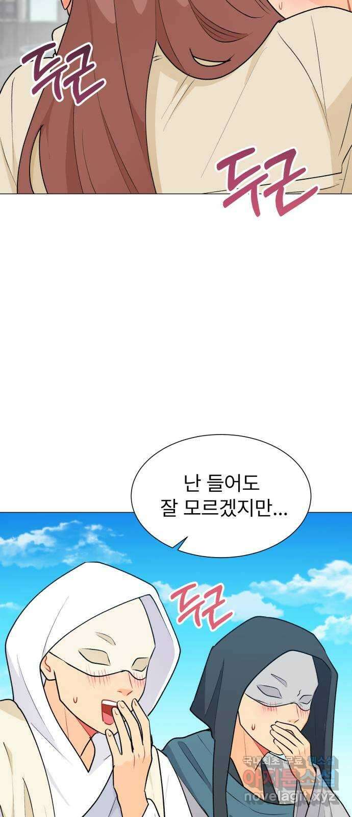 우리 은하 53화 마지막 공략 (끝) 59