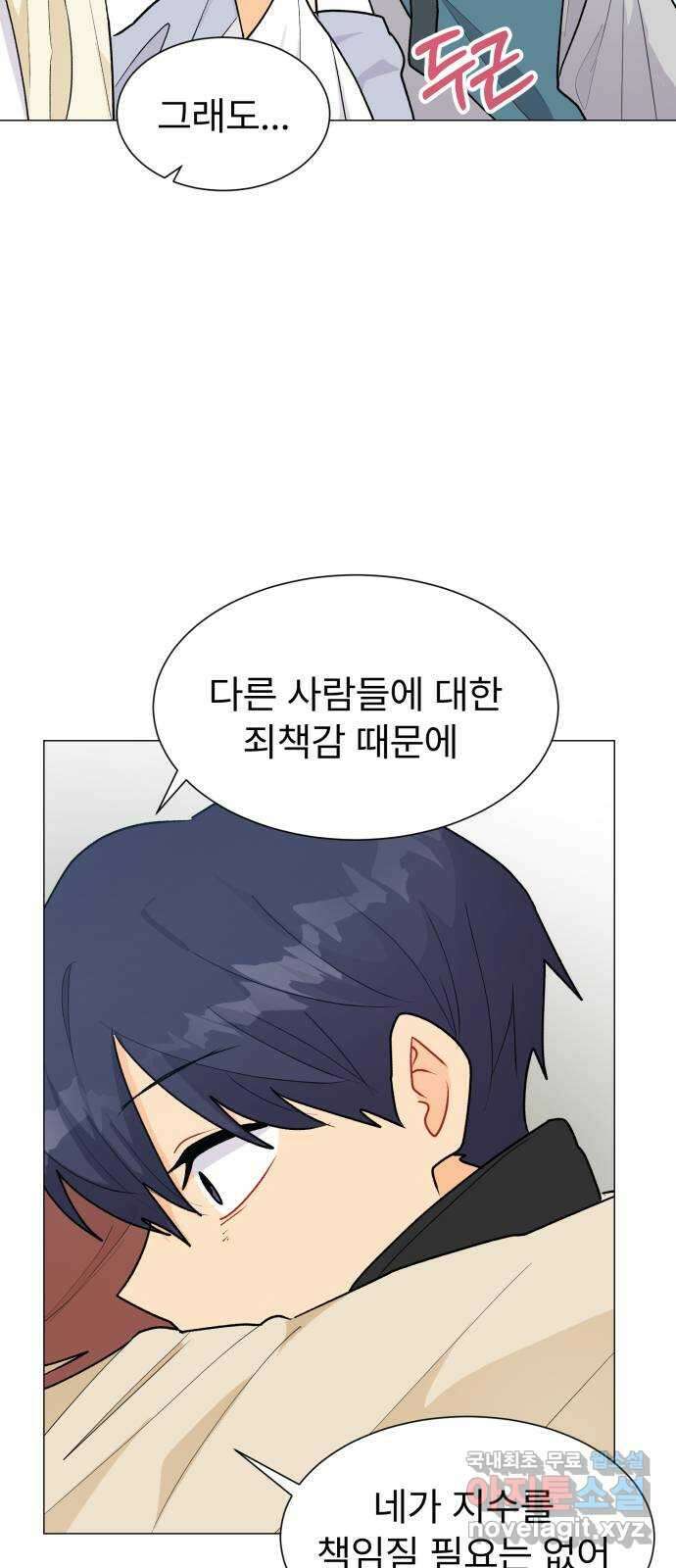 우리 은하 53화 마지막 공략 (끝) 60