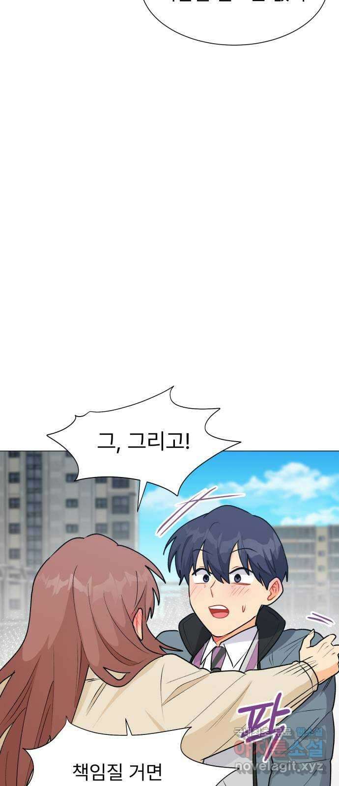 우리 은하 53화 마지막 공략 (끝) 61