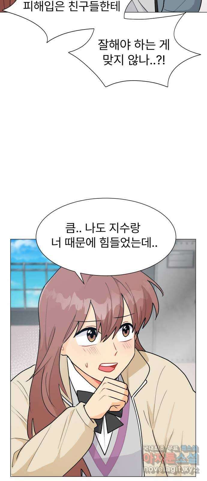 우리 은하 53화 마지막 공략 (끝) 62