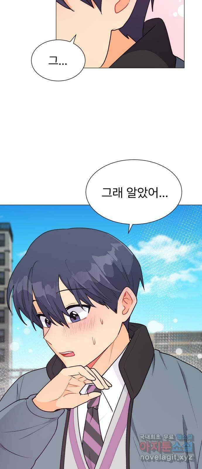 우리 은하 53화 마지막 공략 (끝) 67