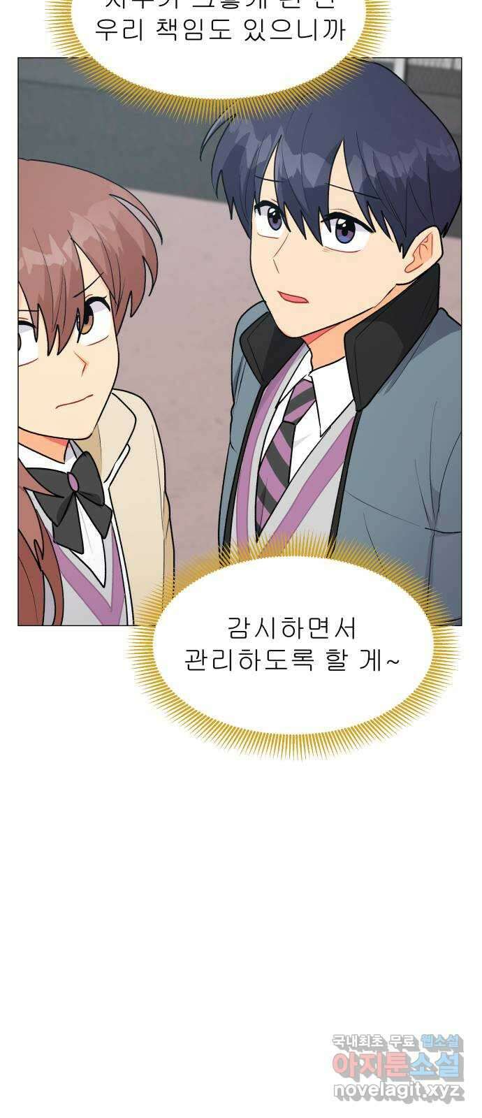 우리 은하 53화 마지막 공략 (끝) 71