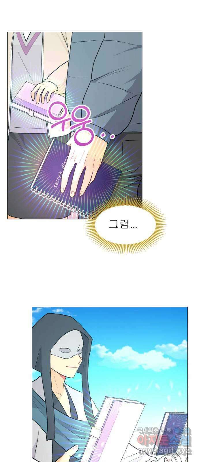 우리 은하 53화 마지막 공략 (끝) 72