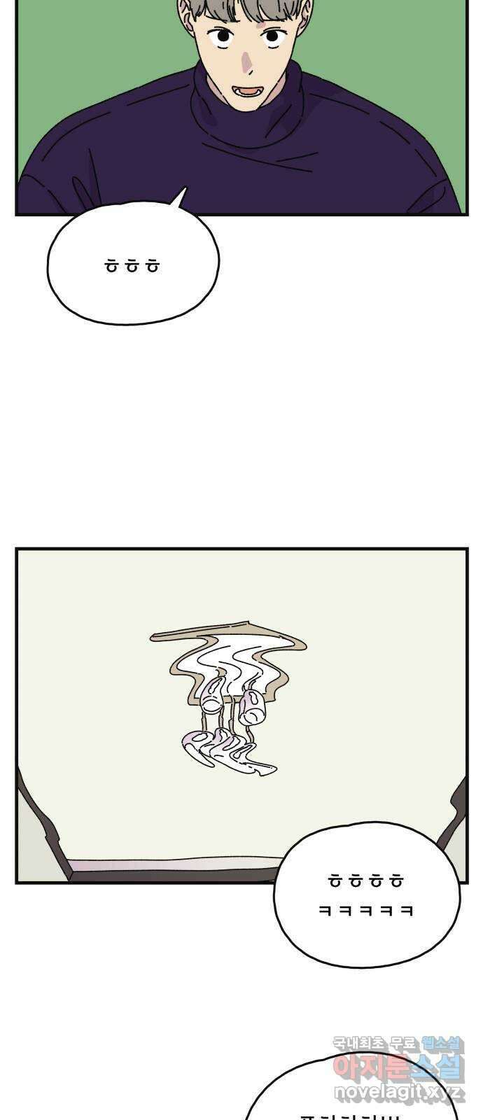 주부 육성중 53화 2