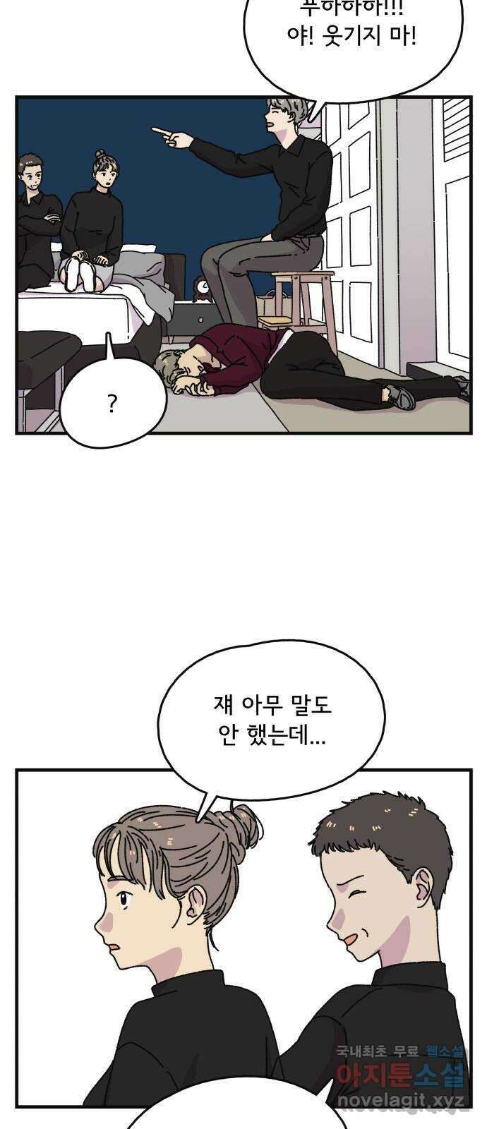 주부 육성중 53화 3