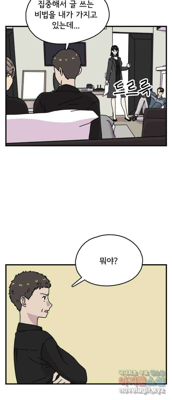 주부 육성중 53화 6