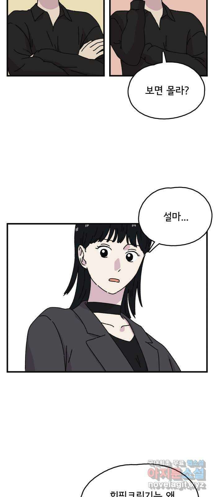 주부 육성중 53화 8