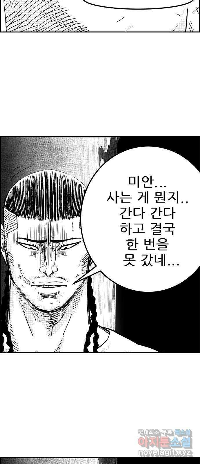 헬퍼2:킬베로스 348화. □ 가장 고귀한 깡패 2