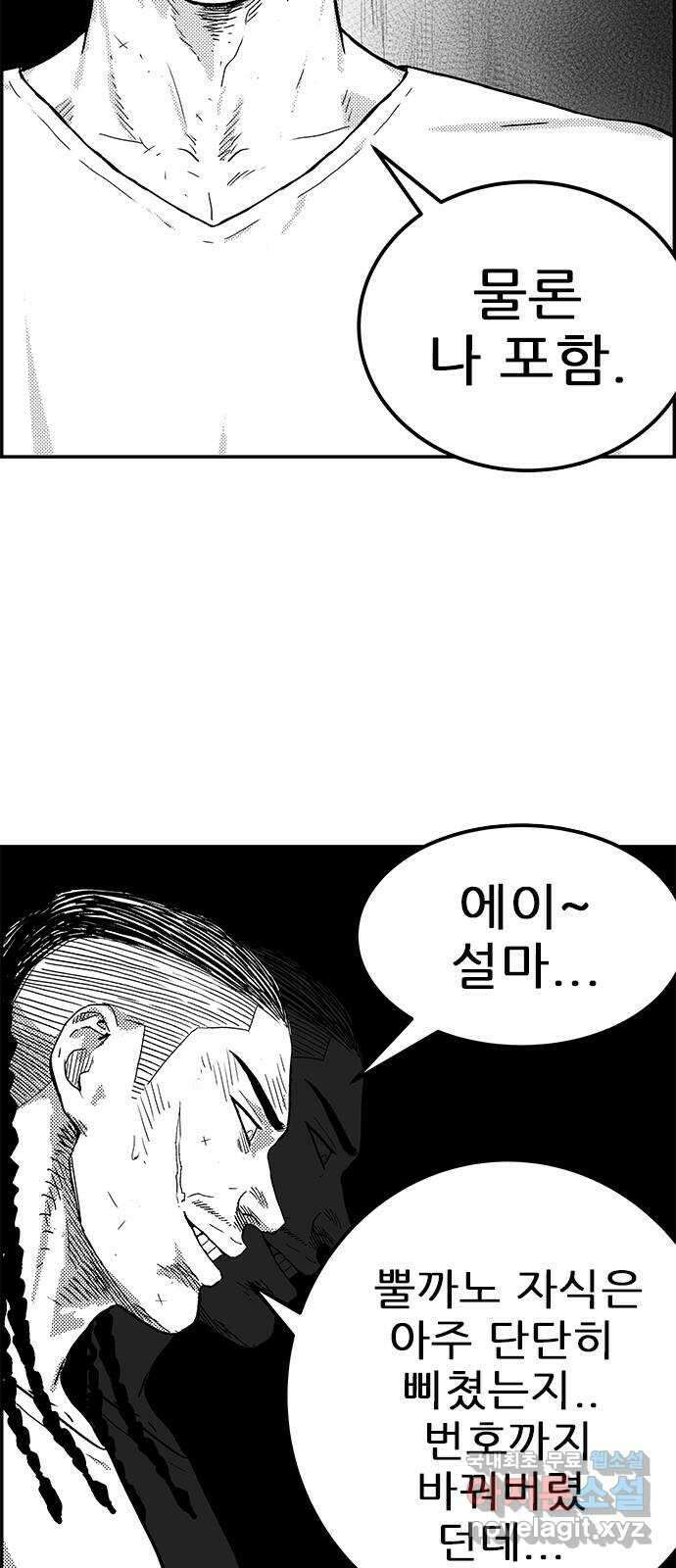 헬퍼2:킬베로스 348화. □ 가장 고귀한 깡패 4