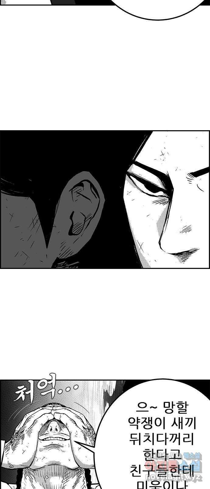 헬퍼2:킬베로스 348화. □ 가장 고귀한 깡패 5