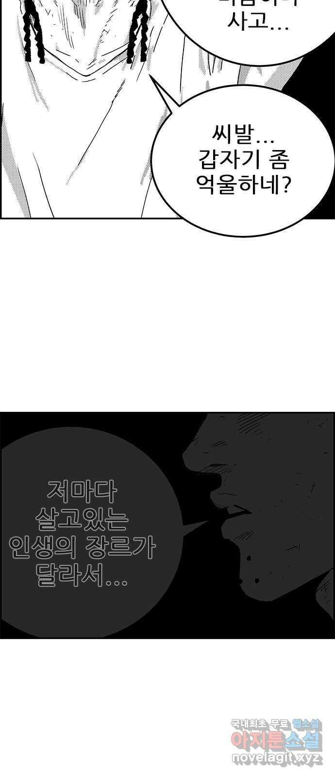 헬퍼2:킬베로스 348화. □ 가장 고귀한 깡패 6