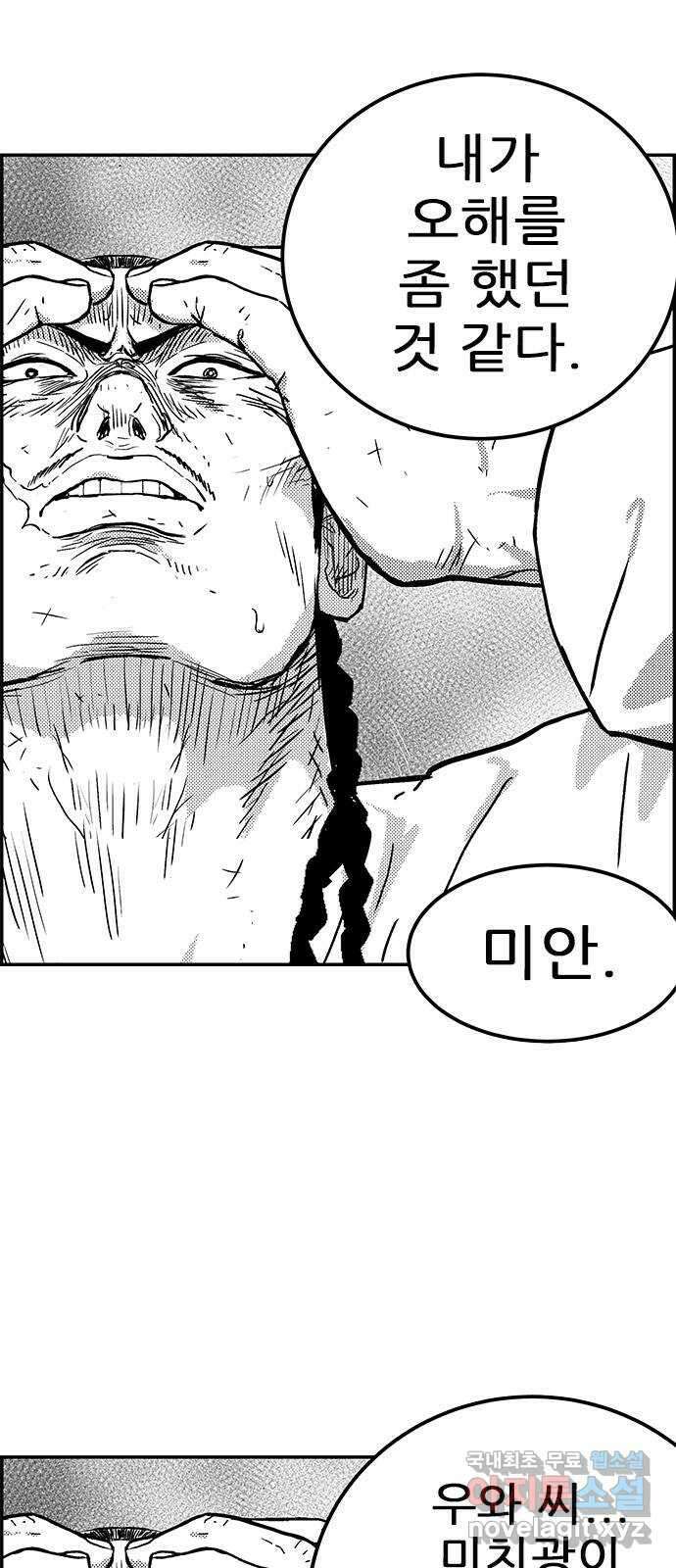 헬퍼2:킬베로스 348화. □ 가장 고귀한 깡패 7