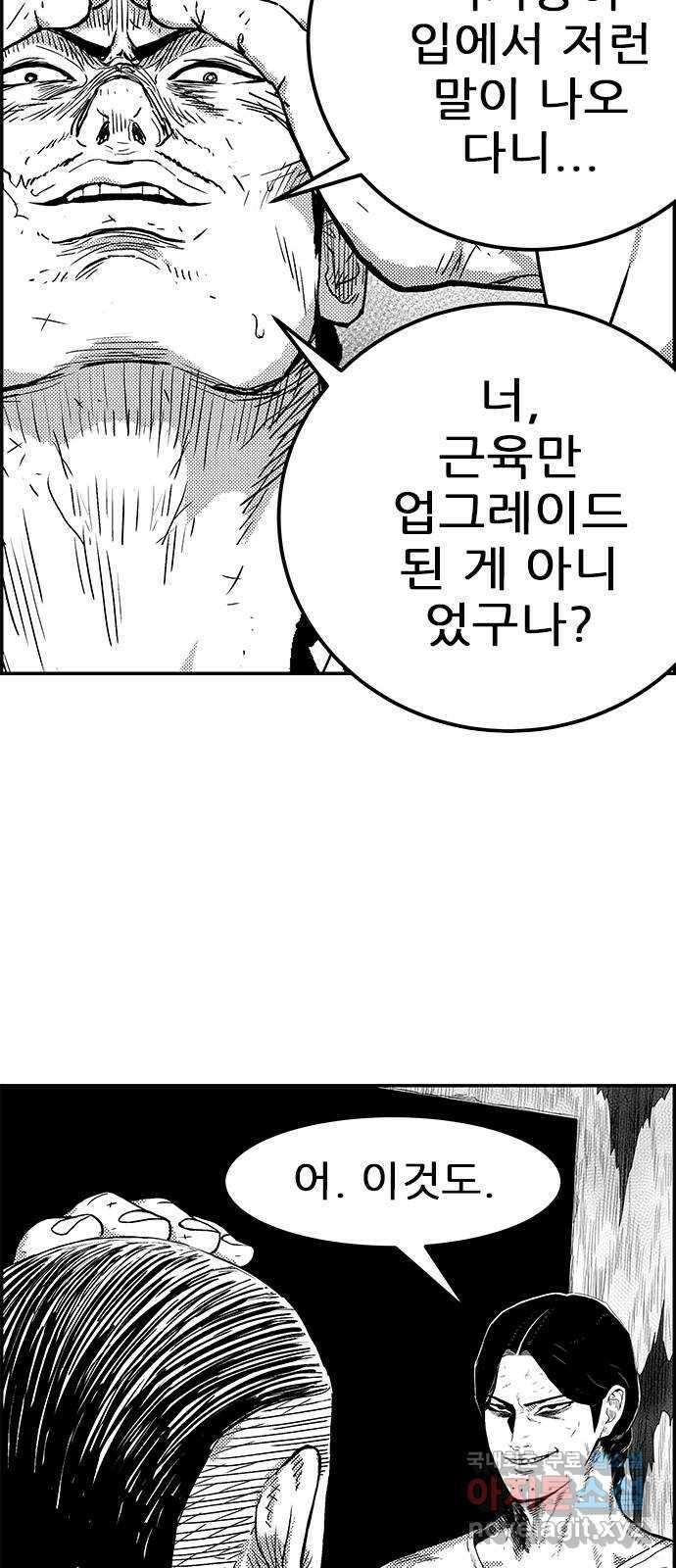 헬퍼2:킬베로스 348화. □ 가장 고귀한 깡패 8