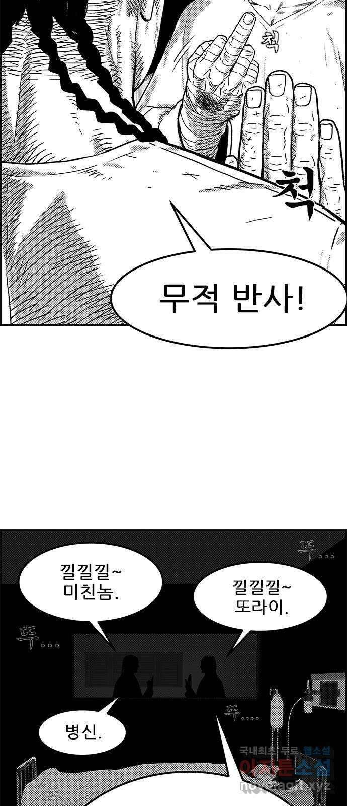 헬퍼2:킬베로스 348화. □ 가장 고귀한 깡패 9