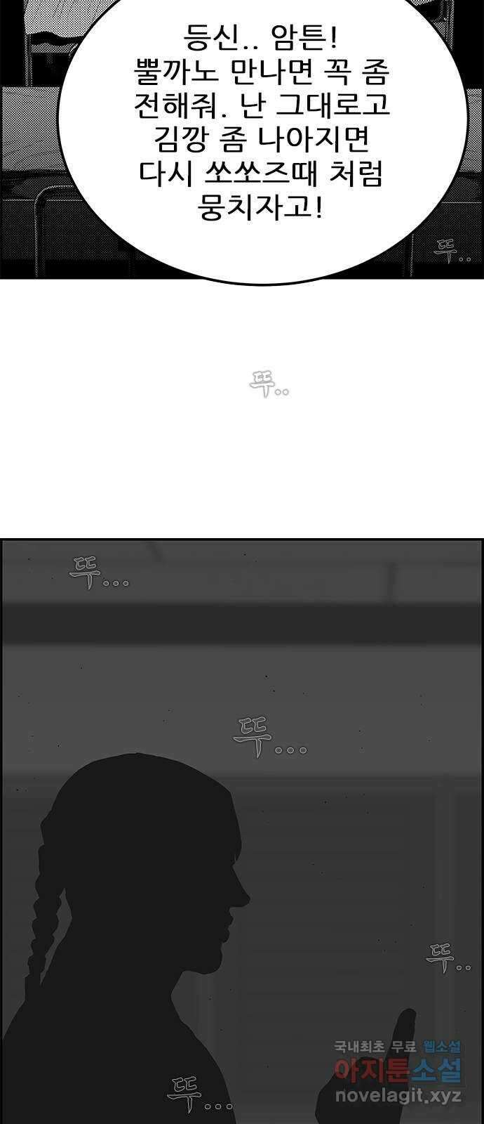 헬퍼2:킬베로스 348화. □ 가장 고귀한 깡패 10