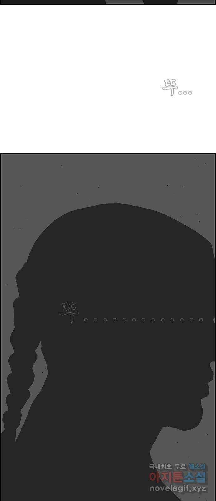 헬퍼2:킬베로스 348화. □ 가장 고귀한 깡패 11