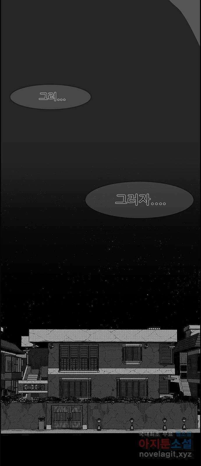 헬퍼2:킬베로스 348화. □ 가장 고귀한 깡패 12