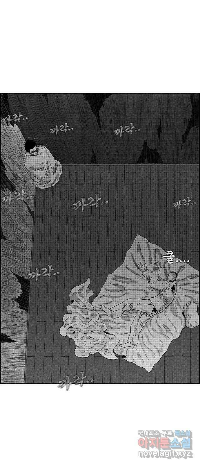 헬퍼2:킬베로스 348화. □ 가장 고귀한 깡패 14