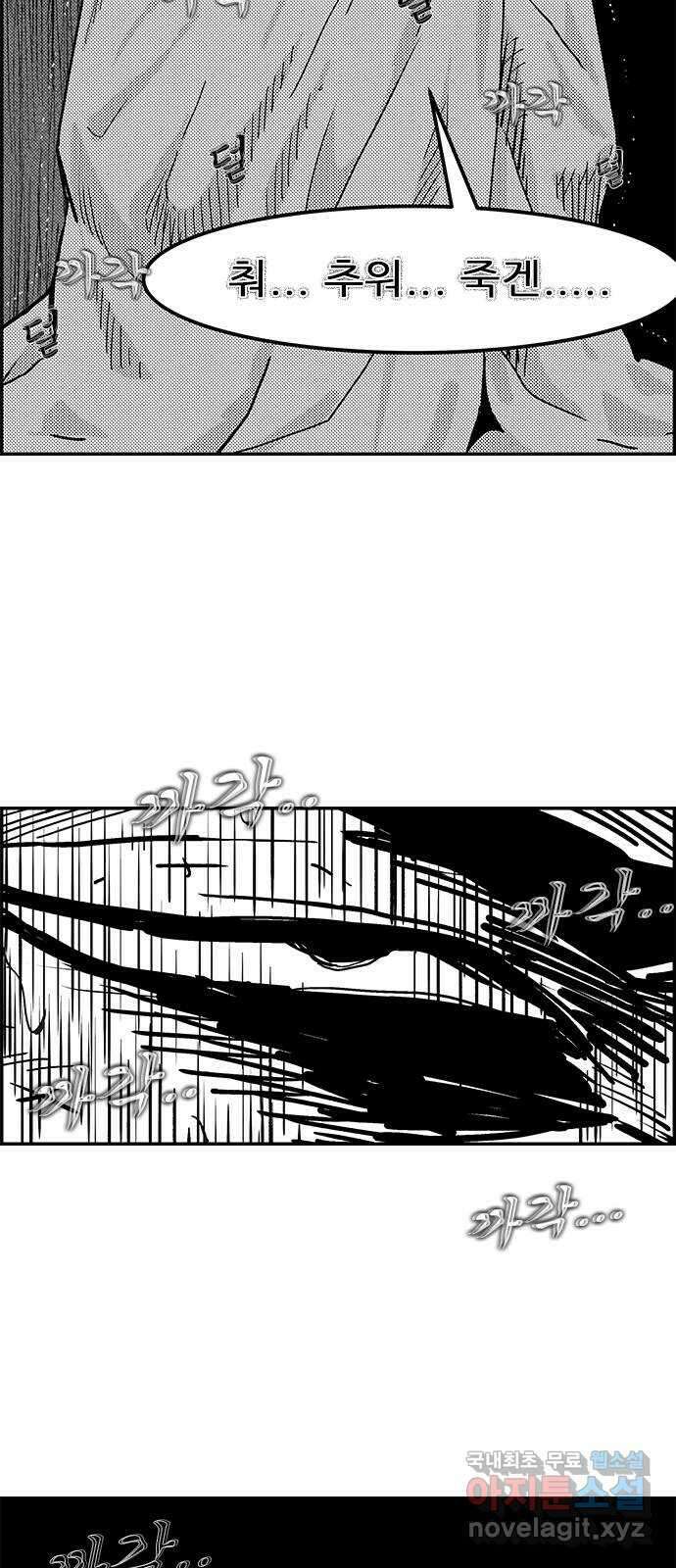헬퍼2:킬베로스 348화. □ 가장 고귀한 깡패 16