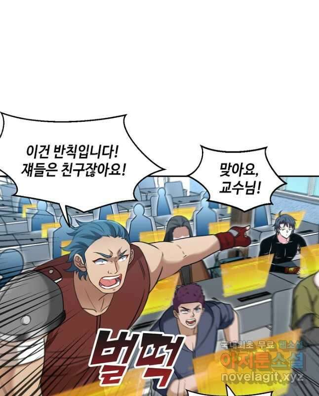 신급으로 레벨업! 72화 15