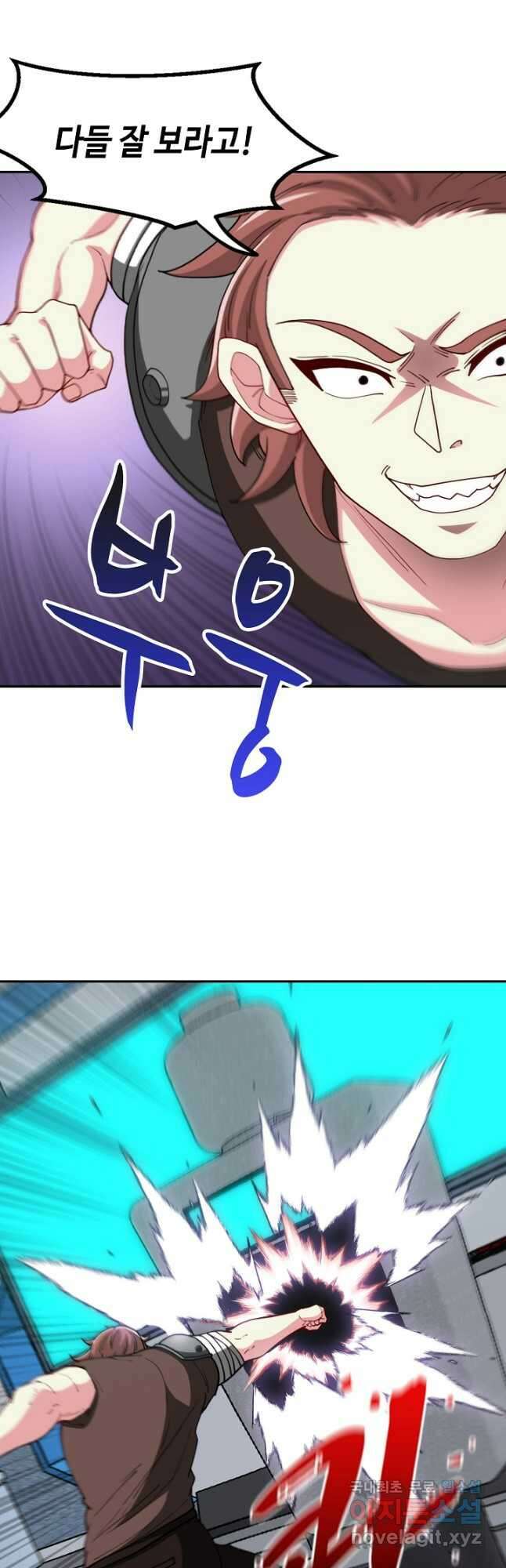 신급으로 레벨업! 72화 20