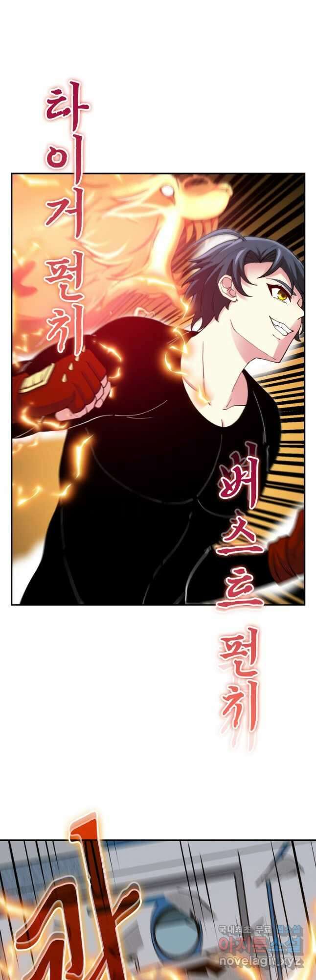 신급으로 레벨업! 72화 25